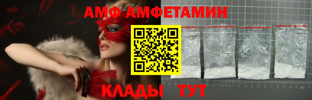 АМФЕТАМИН VHQ  Амфетамин  Первоуральск  Амфетамин  Вход с VPN 