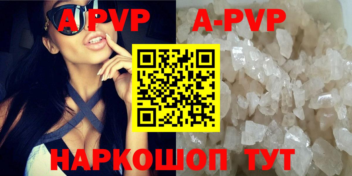 Alpha PVP мука Первоуральск