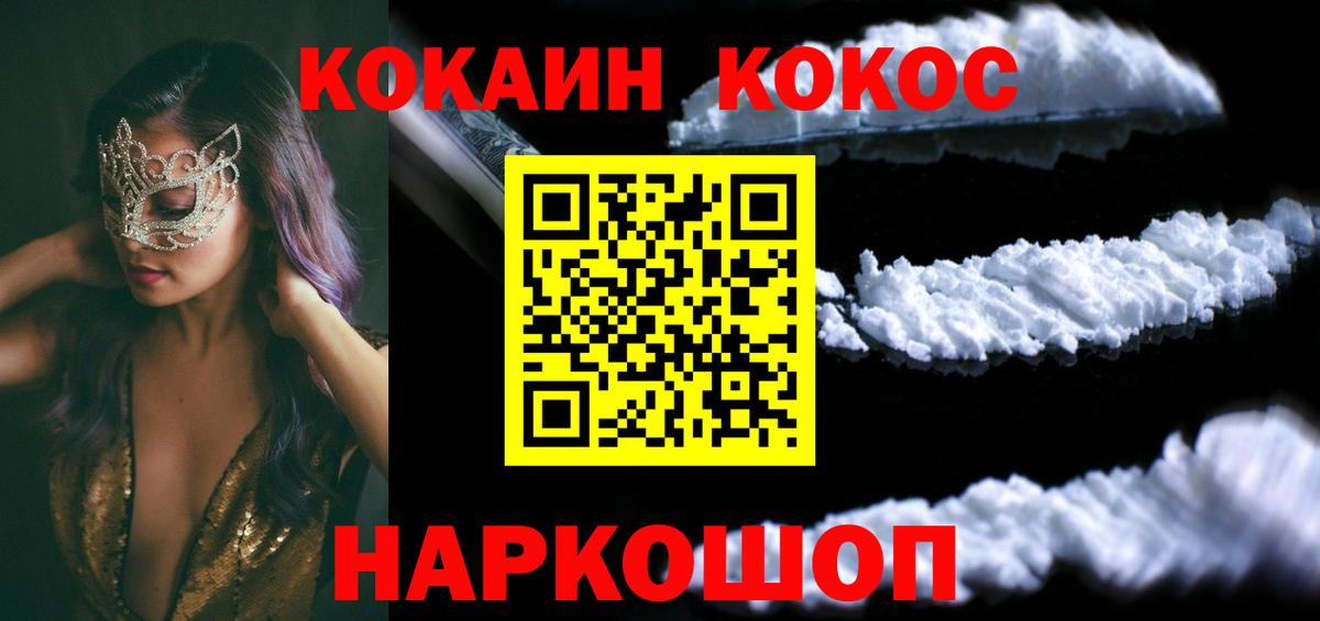 Cocaine Columbia  Вход с VPN  Cocaine VHQ  Первоуральск 
