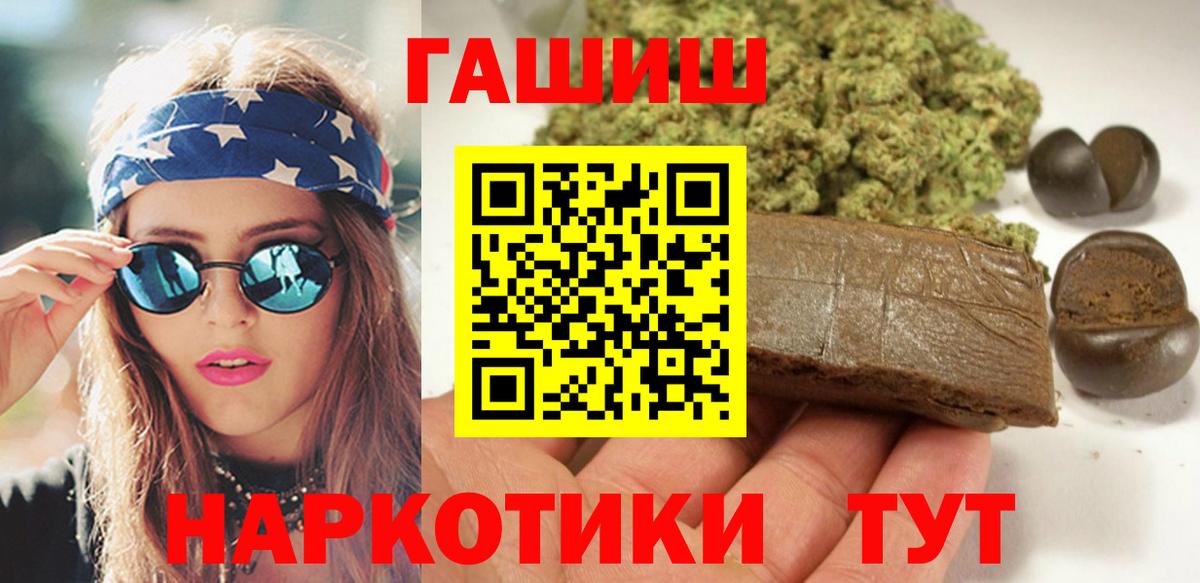ГАШИШ  Вход с VPN  ГАШ Изолятор  Первоуральск  ГАШИШ гашик 