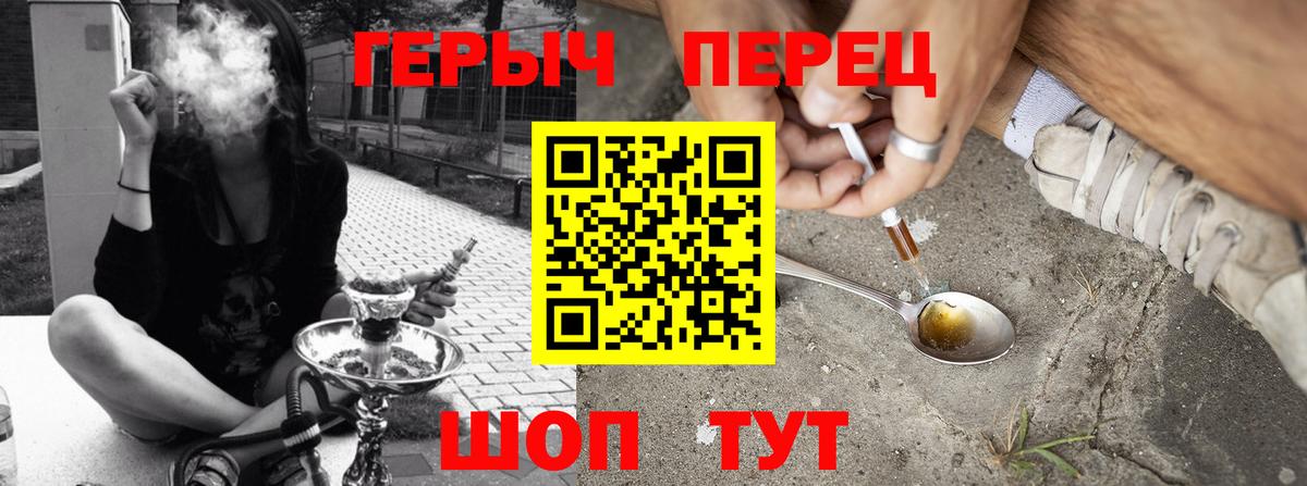 ГЕРОИН Heroin  Вход с VPN  Первоуральск 