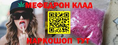 мяу мяу кристалл Можга