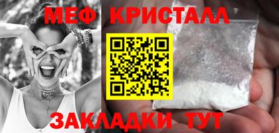 мяу мяу кристалл Можга