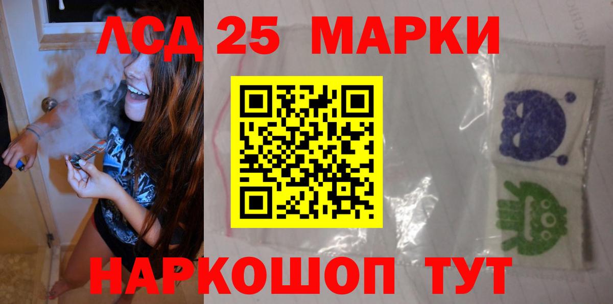 LSD-25 экстази ecstasy  Вход с VPN  ЛСД экстази кислота  Первоуральск 