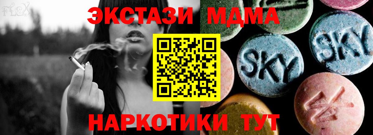 MDMA  МДМА кристаллы  МДМА кристаллы  Вход с VPN  Первоуральск 
