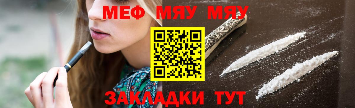 Мефедрон 4 MMC  Меф 4 MMC  МЯУ-МЯУ  Вход с VPN  Первоуральск  Меф 