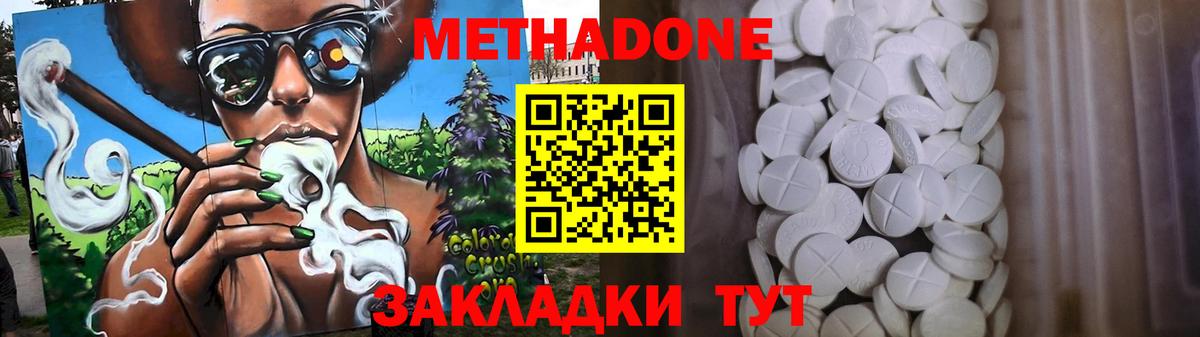 Метадон methadone  Вход с VPN  Первоуральск 