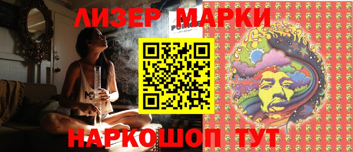Марки N-bome 1500мкг  Вход с VPN  Первоуральск 